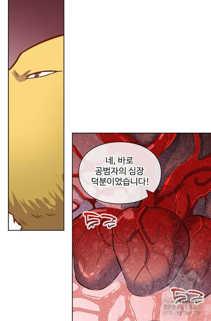백련성신 1281화 27