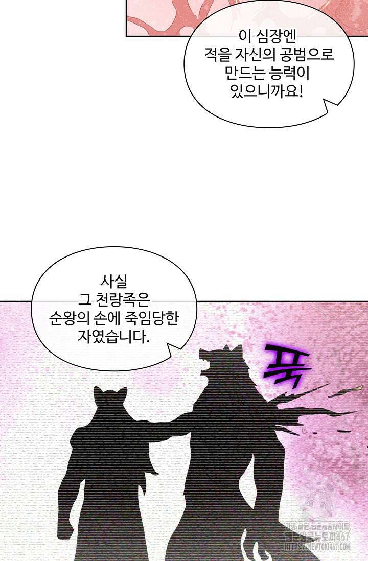 백련성신 1281화 28