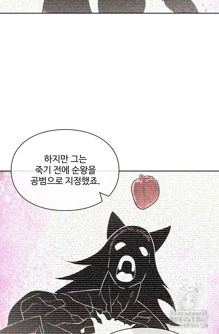 백련성신 1281화 29