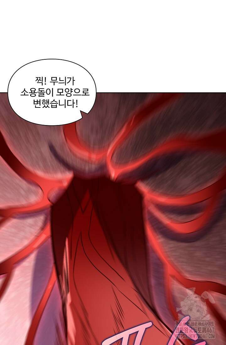 백련성신 1281화 41
