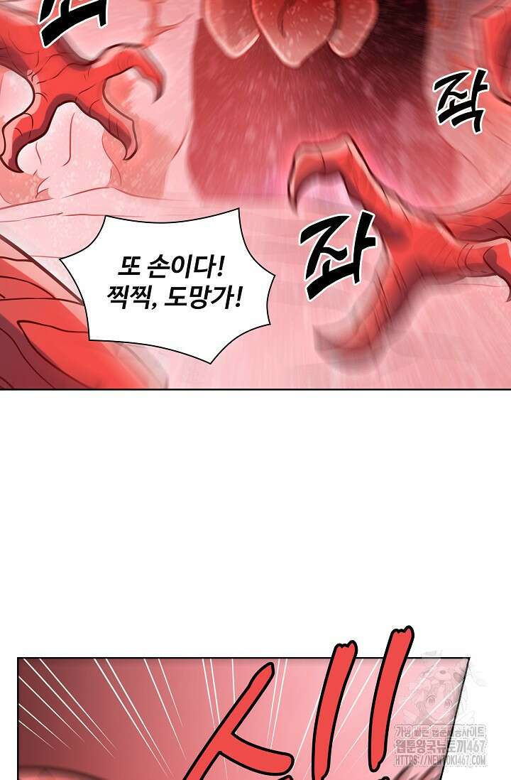 백련성신 1281화 43
