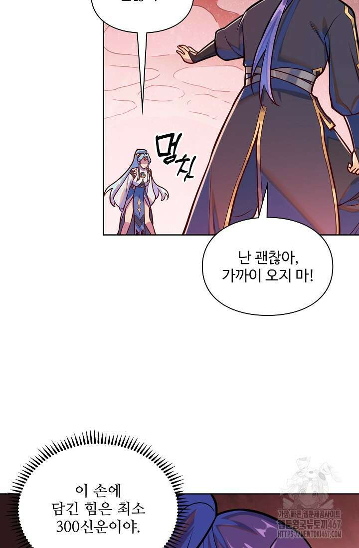 백련성신 1281화 48