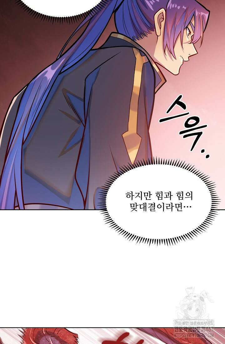 백련성신 1281화 49