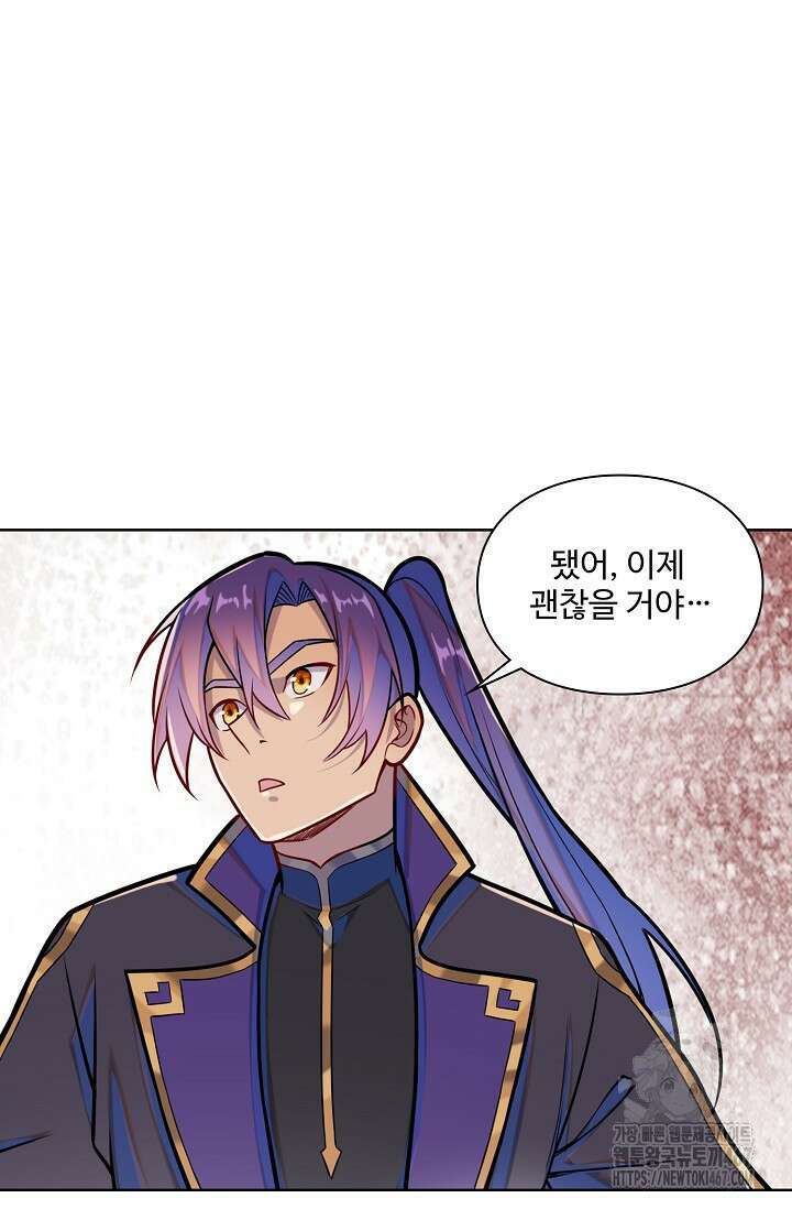 백련성신 1281화 65