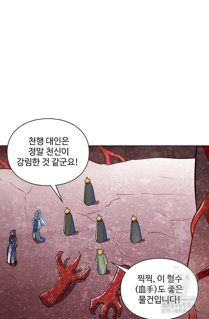 백련성신 1281화 66