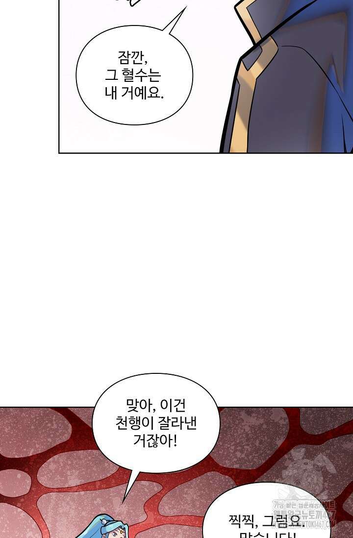 백련성신 1281화 68