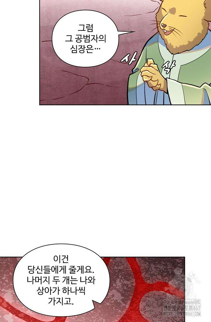 백련성신 1281화 72