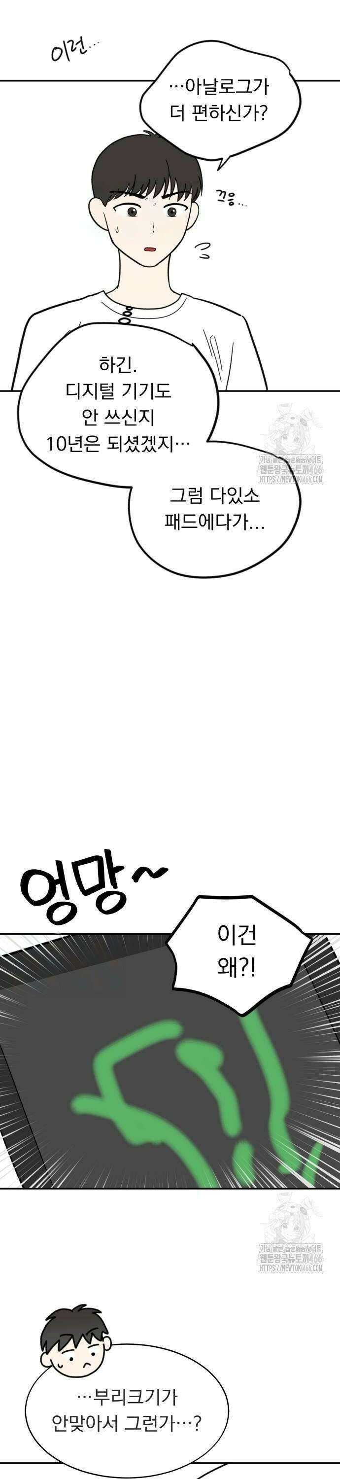 성북구 비둘기 이헌서 34화) 무당씨, 오리씨, 헌서씨, 똘귀씨, 휘혈씨．．． 6