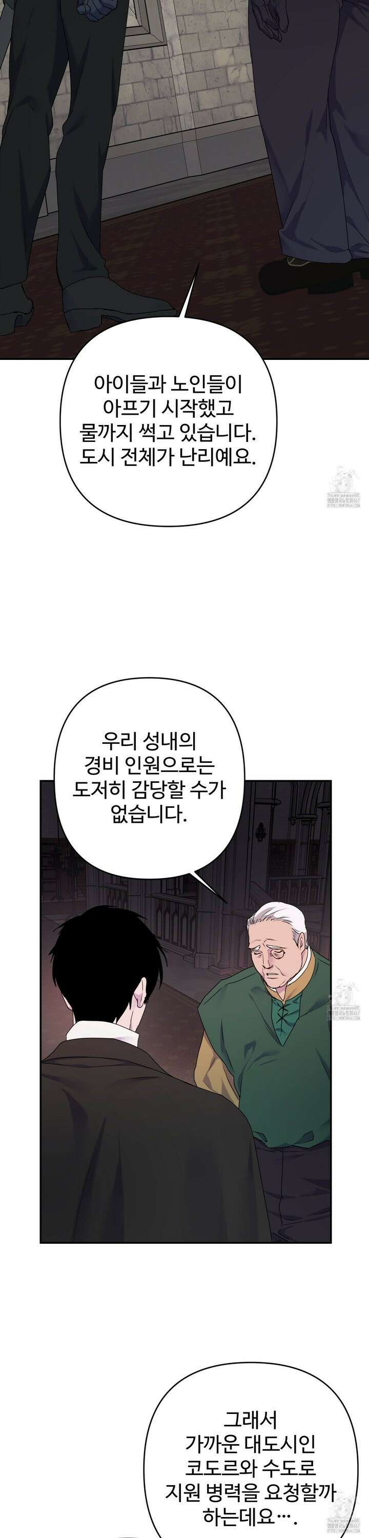알로샤의 꽃 28화 6