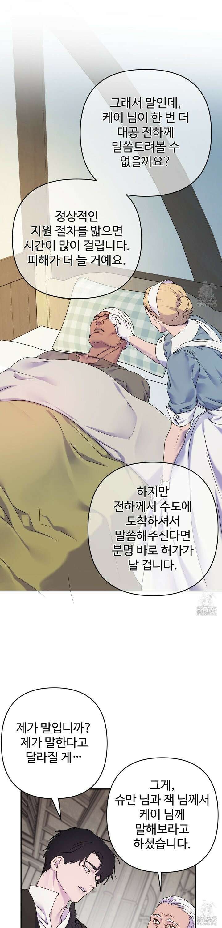 알로샤의 꽃 28화 10