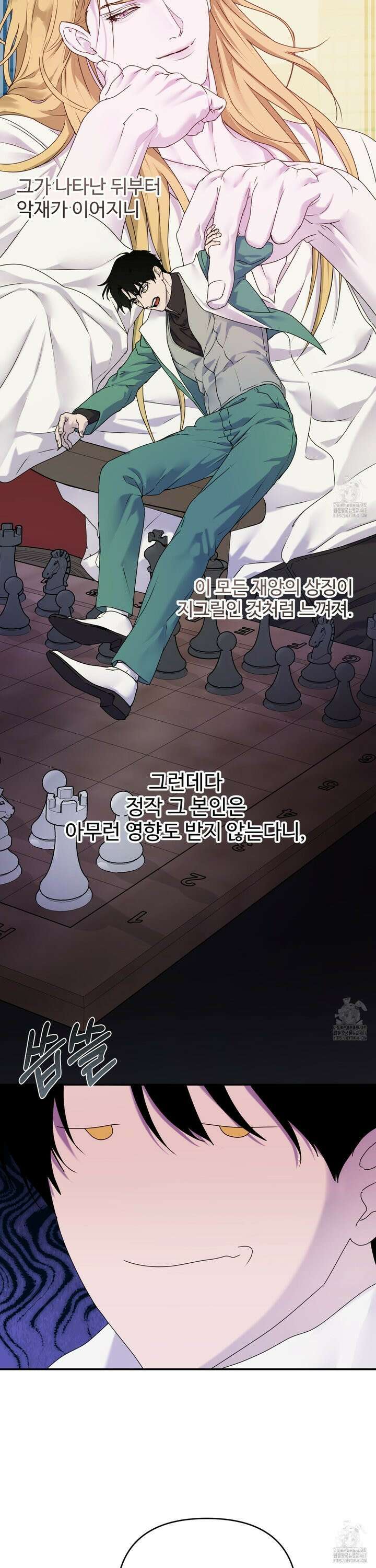 알로샤의 꽃 28화 12