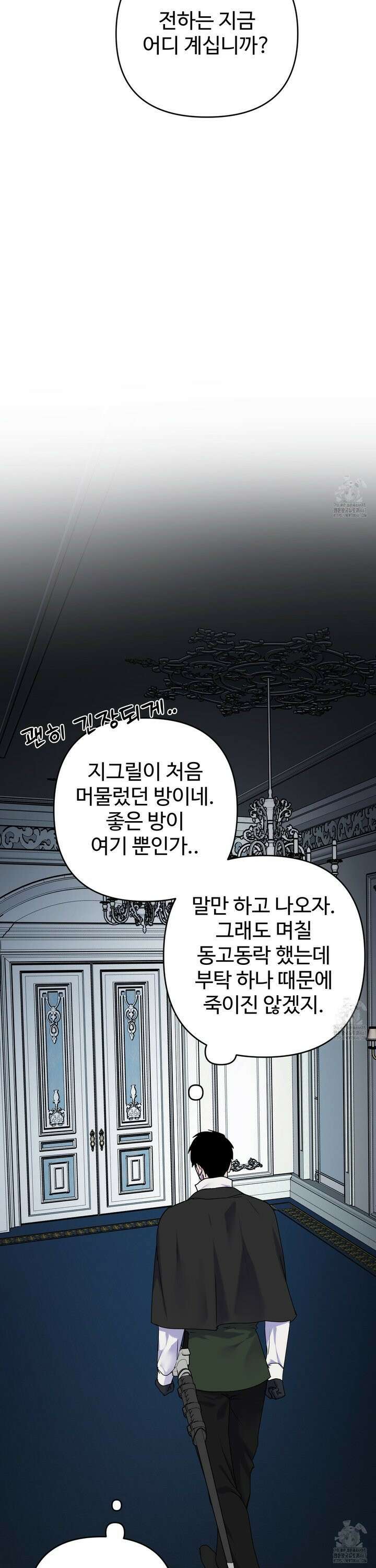 알로샤의 꽃 28화 13