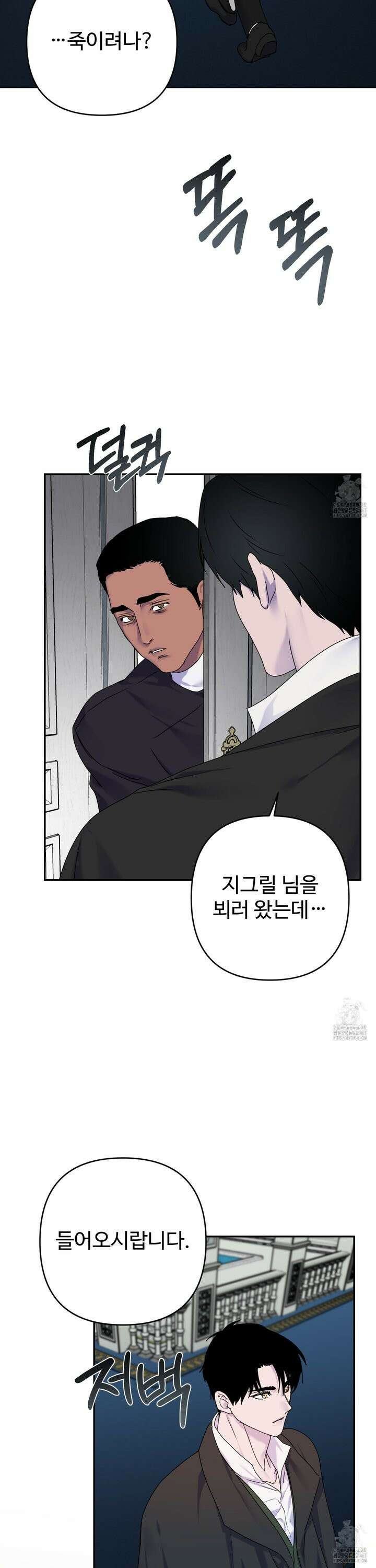 알로샤의 꽃 28화 14