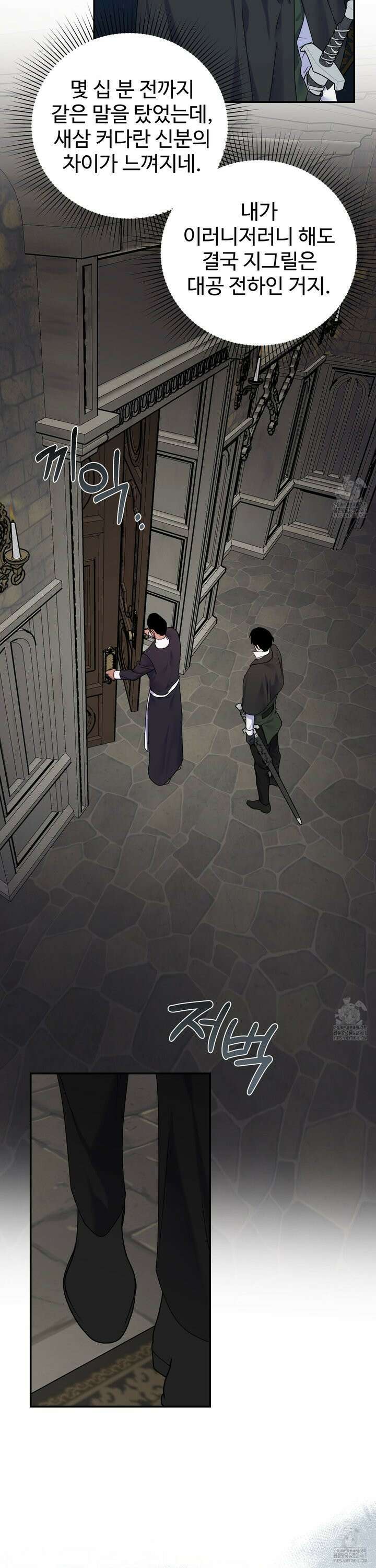 알로샤의 꽃 28화 15
