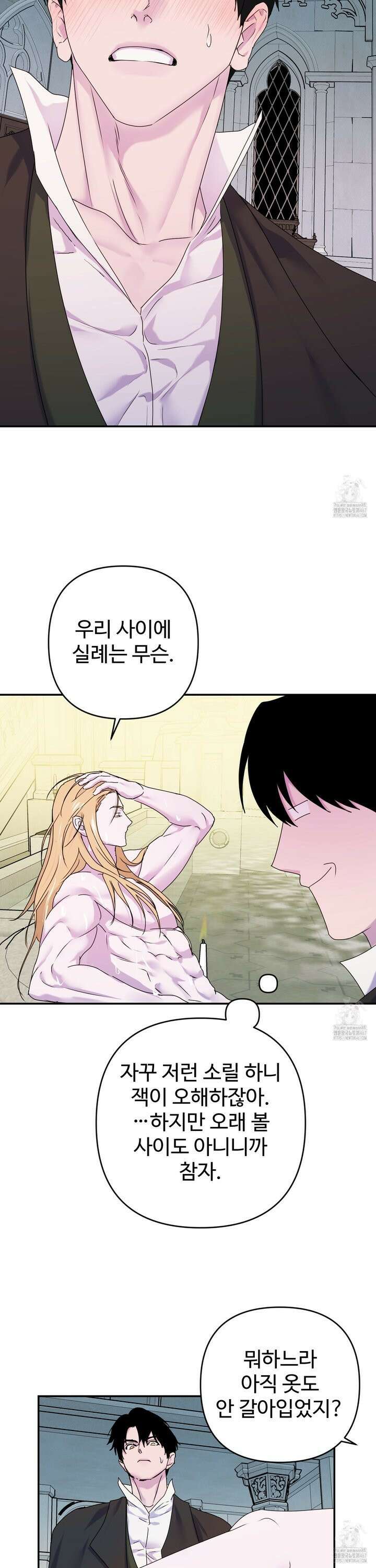 알로샤의 꽃 28화 17