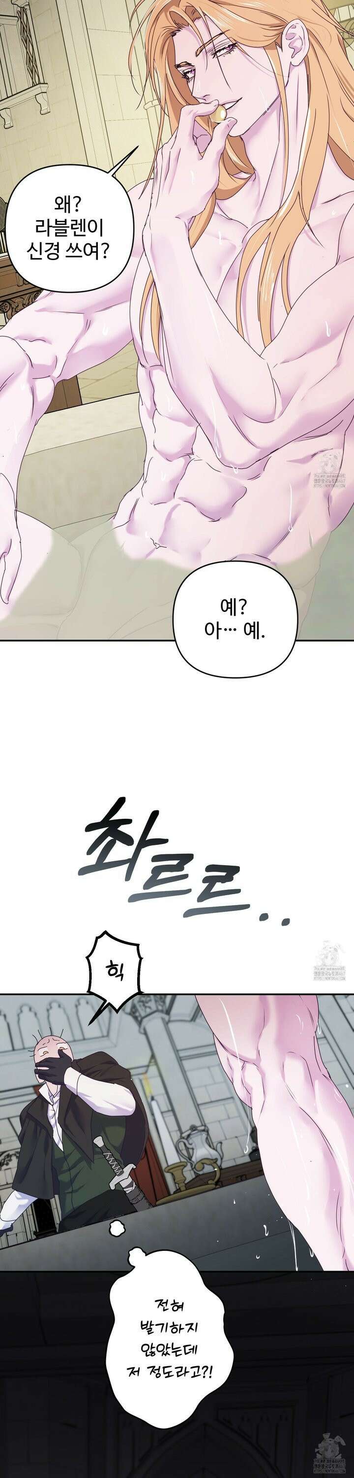 알로샤의 꽃 28화 21