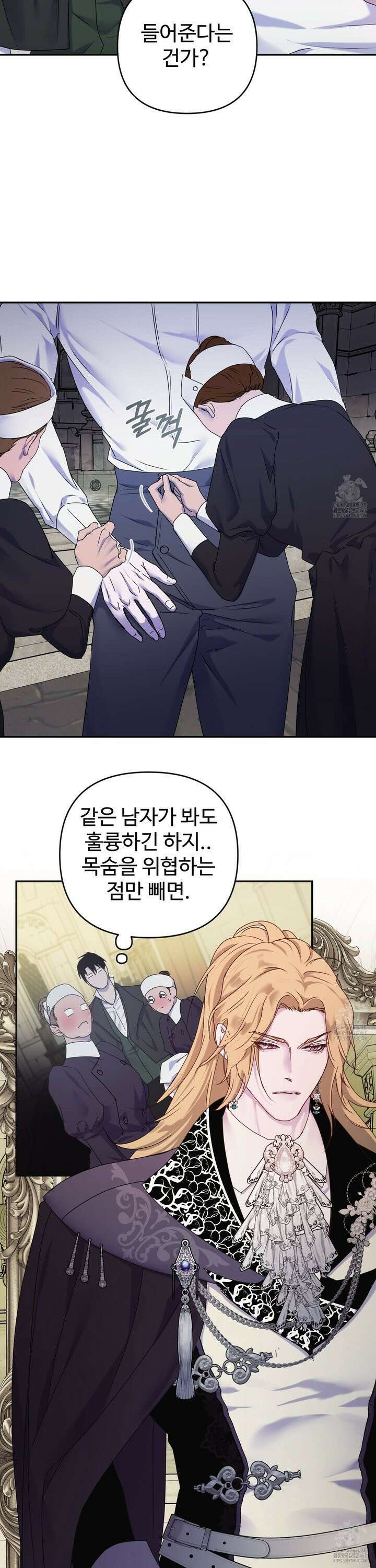 알로샤의 꽃 28화 23
