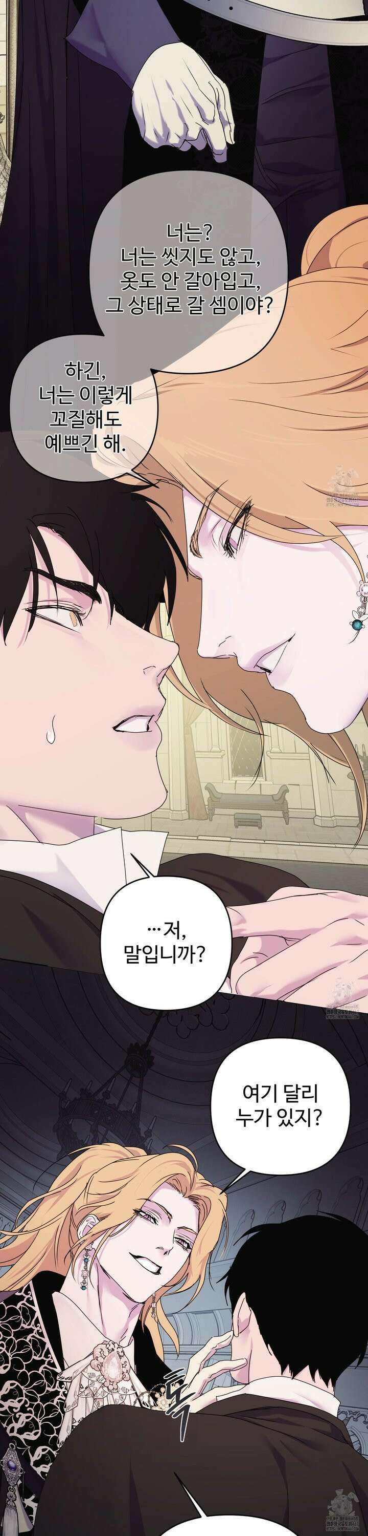 알로샤의 꽃 28화 24