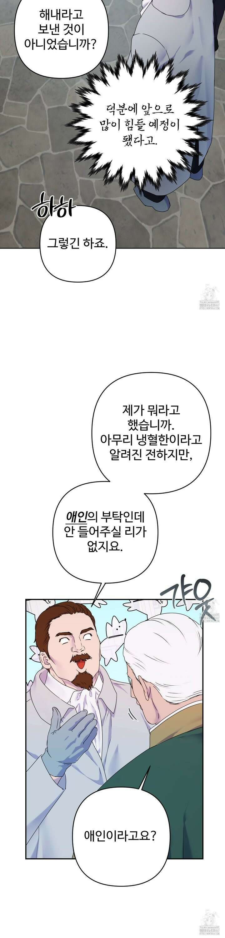 알로샤의 꽃 28화 27