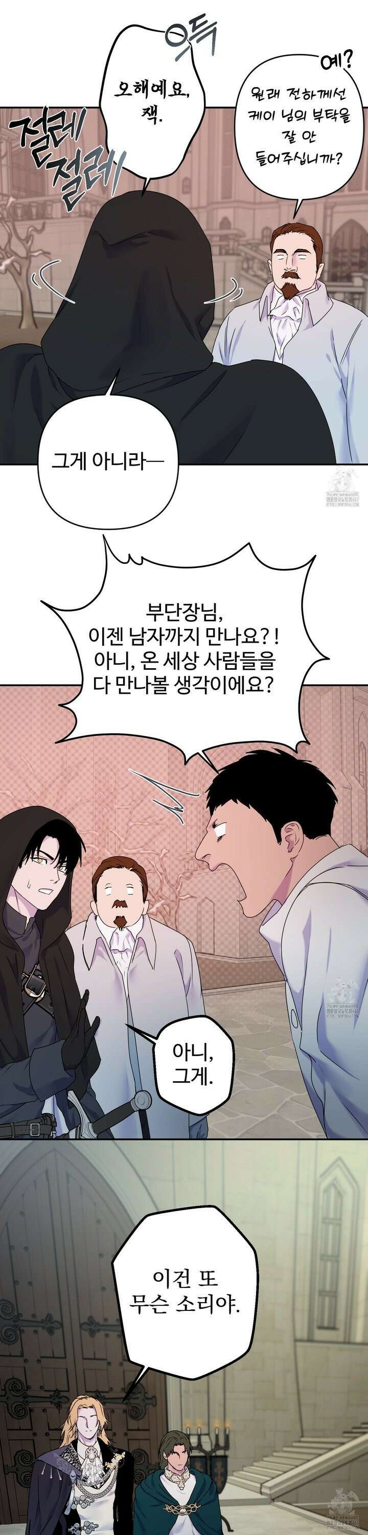 알로샤의 꽃 28화 28