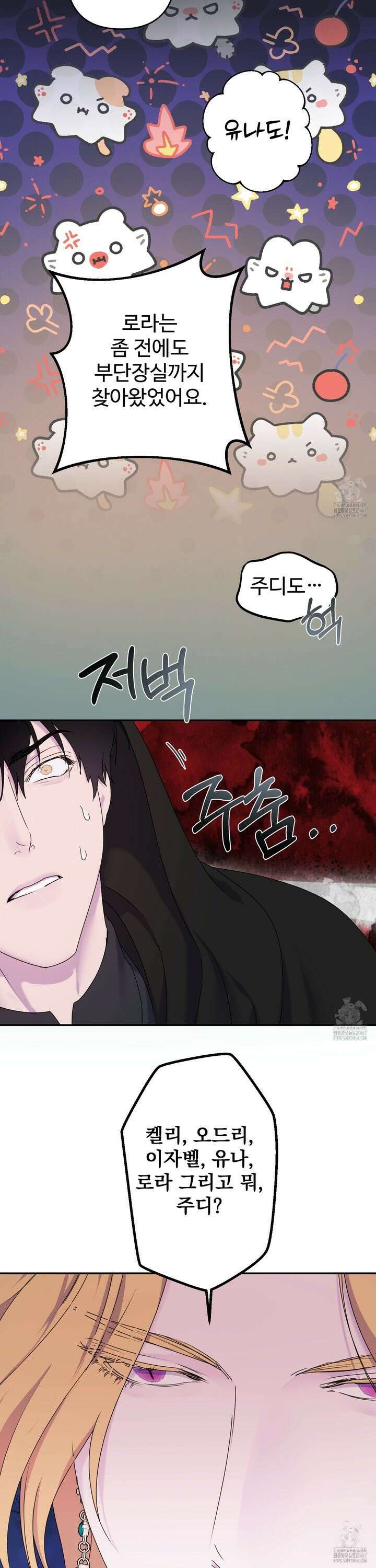 알로샤의 꽃 28화 30