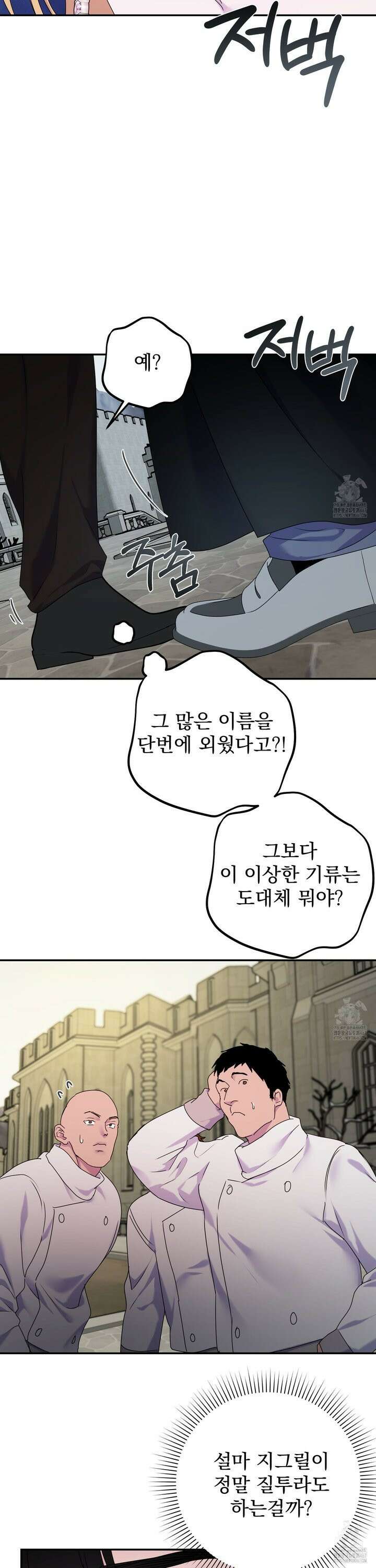 알로샤의 꽃 28화 31
