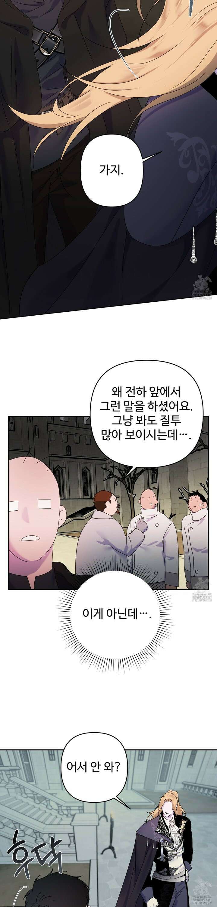 알로샤의 꽃 28화 35