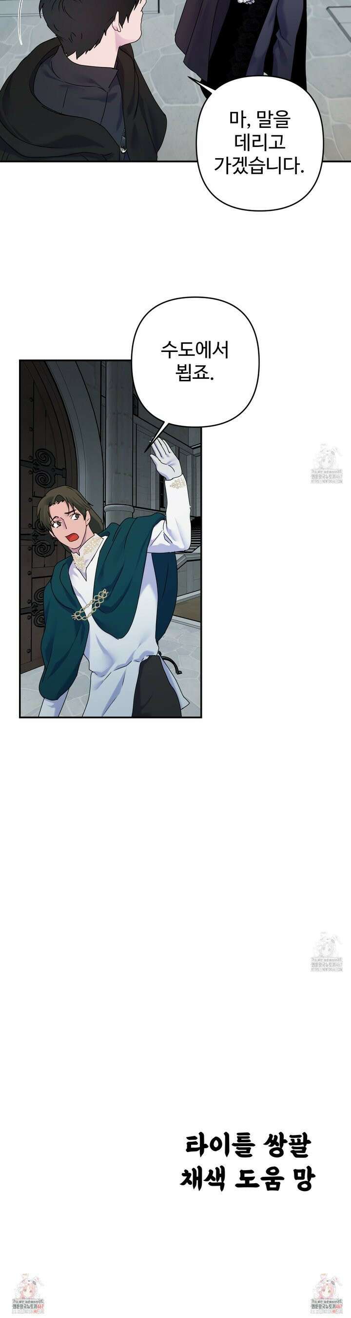 알로샤의 꽃 28화 36