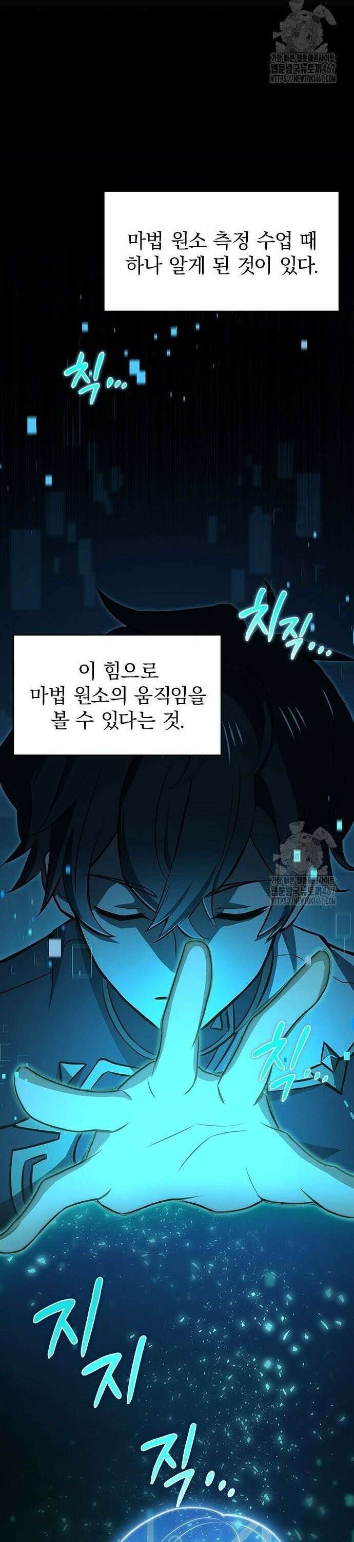 제로0 - 미래를 바꾸는 마도사 12화 가장 높은 효율의 레벨업 3