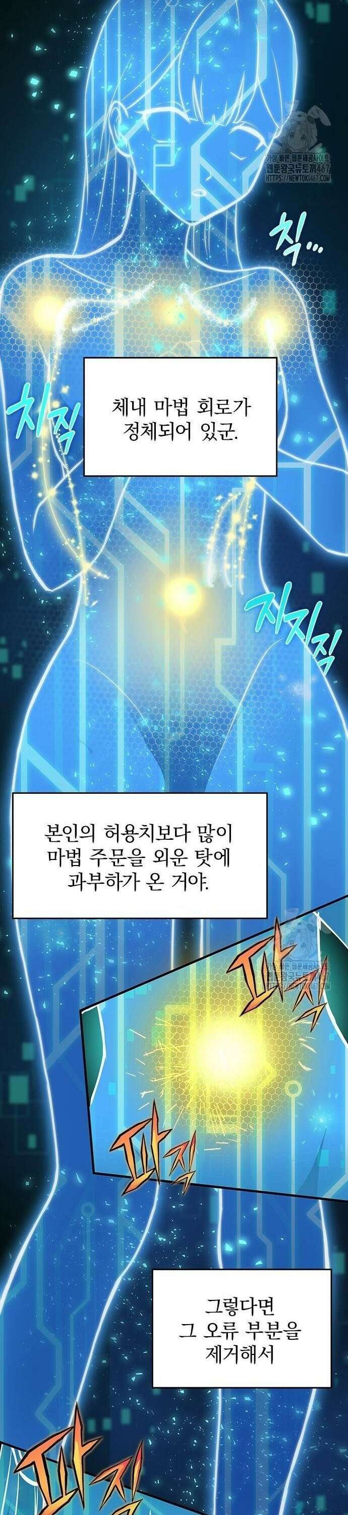 제로0 - 미래를 바꾸는 마도사 12화 가장 높은 효율의 레벨업 4