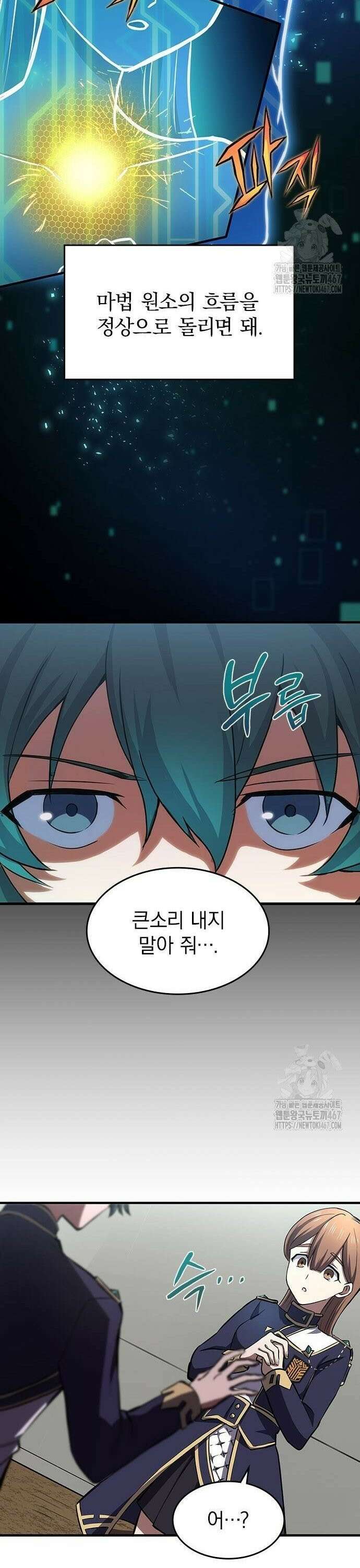 제로0 - 미래를 바꾸는 마도사 12화 가장 높은 효율의 레벨업 5