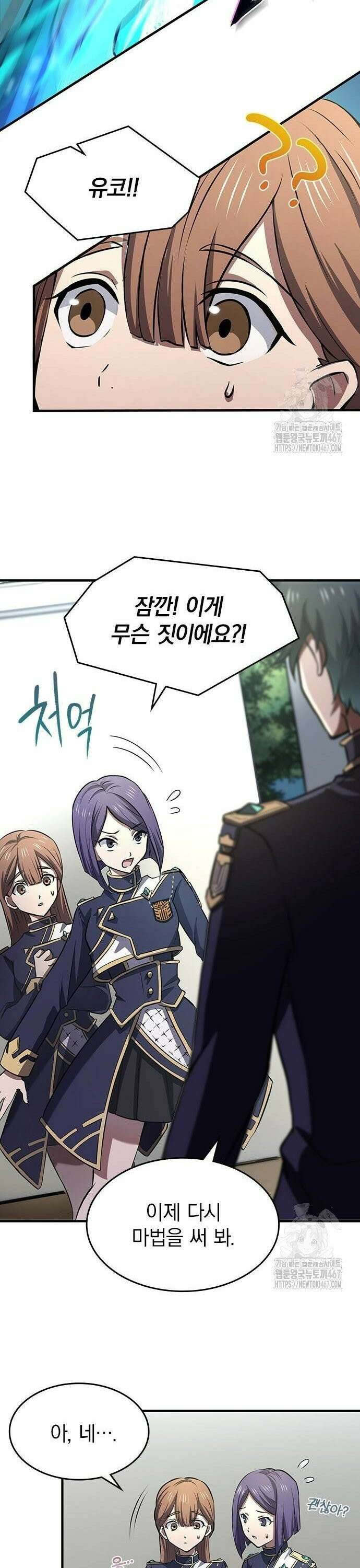 제로0 - 미래를 바꾸는 마도사 12화 가장 높은 효율의 레벨업 7