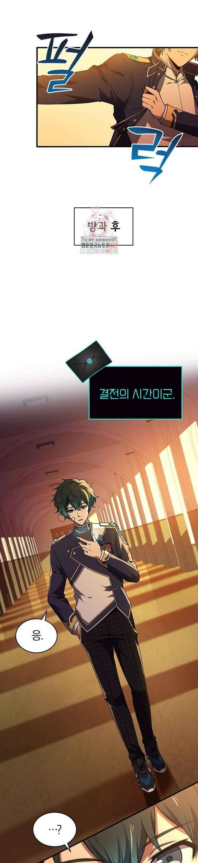 제로0 - 미래를 바꾸는 마도사 16화 비열한 모략에 맞서라 1