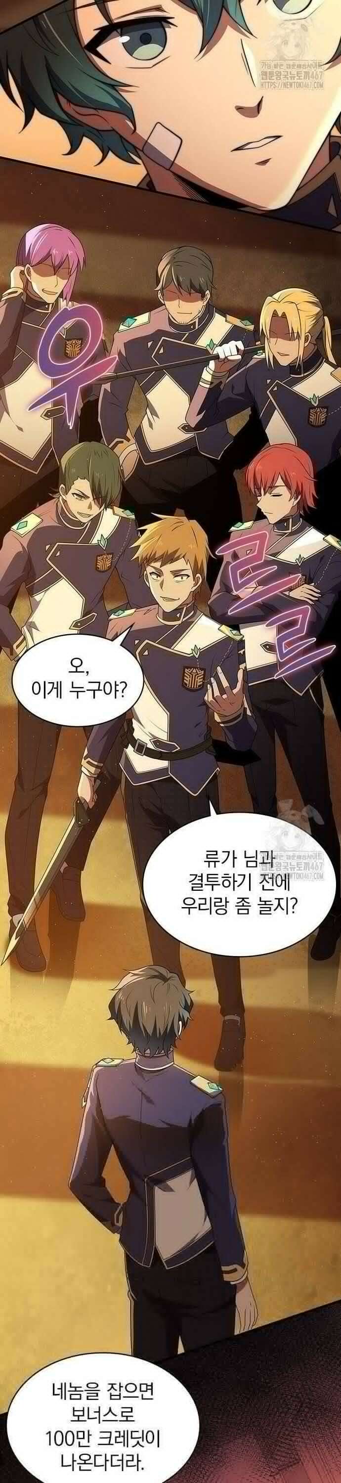 제로0 - 미래를 바꾸는 마도사 16화 비열한 모략에 맞서라 2
