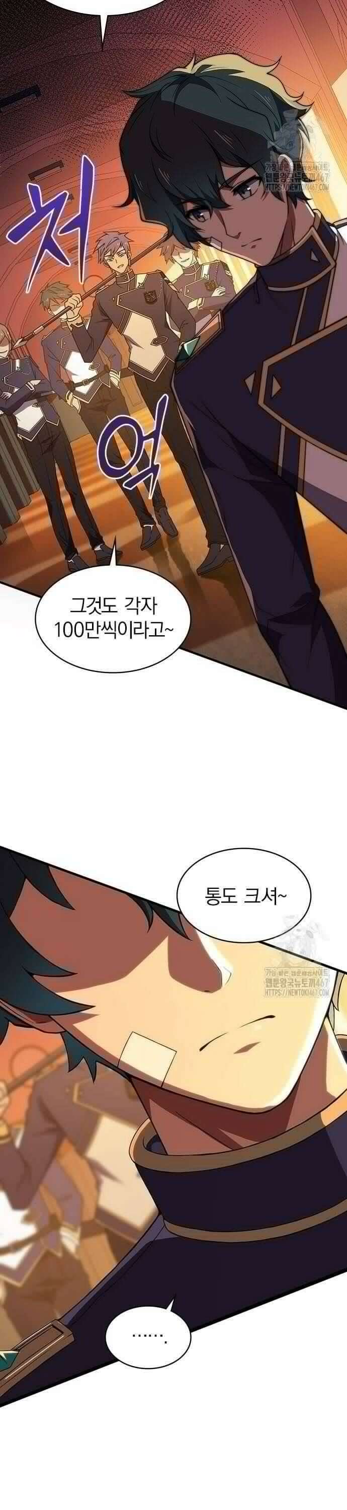 제로0 - 미래를 바꾸는 마도사 16화 비열한 모략에 맞서라 3