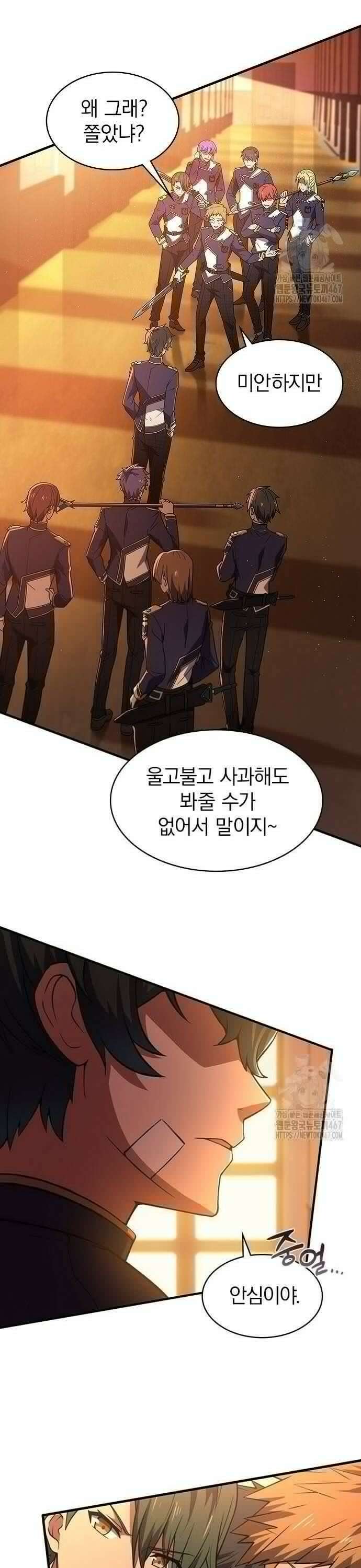 제로0 - 미래를 바꾸는 마도사 16화 비열한 모략에 맞서라 4