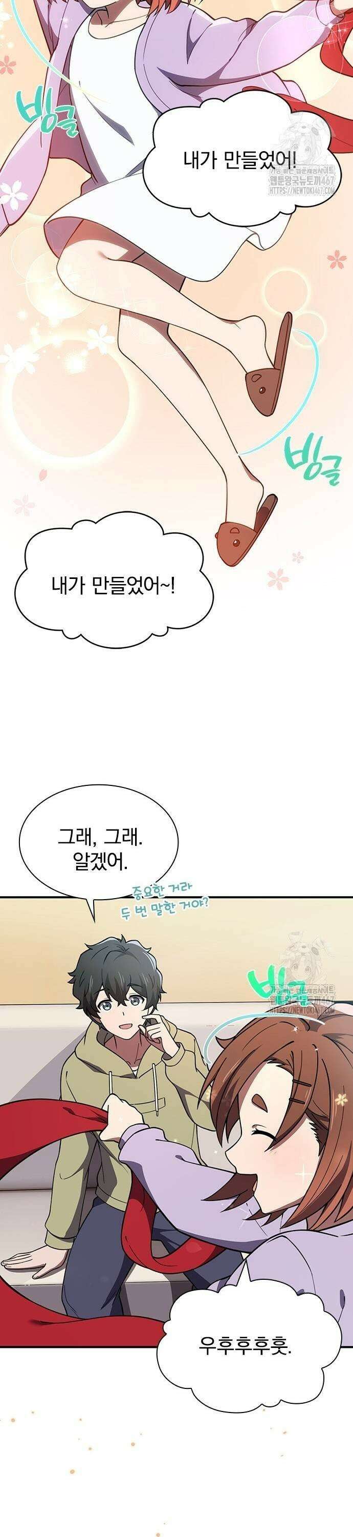제로0 - 미래를 바꾸는 마도사 19화 새로운 시공간 마법 습득 3