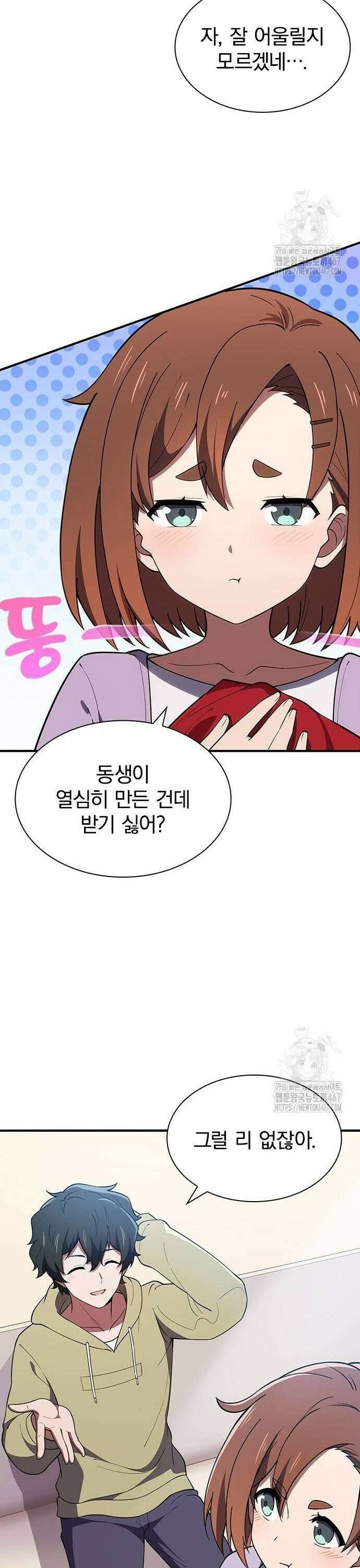 제로0 - 미래를 바꾸는 마도사 19화 새로운 시공간 마법 습득 5