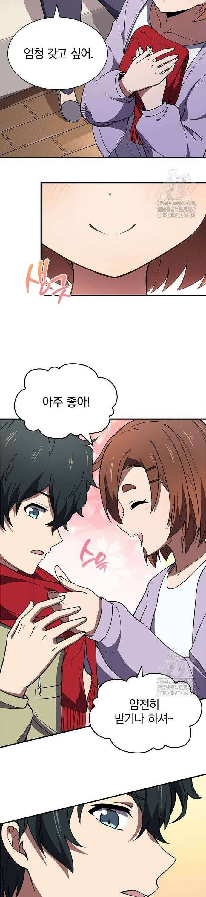 제로0 - 미래를 바꾸는 마도사 19화 새로운 시공간 마법 습득 6