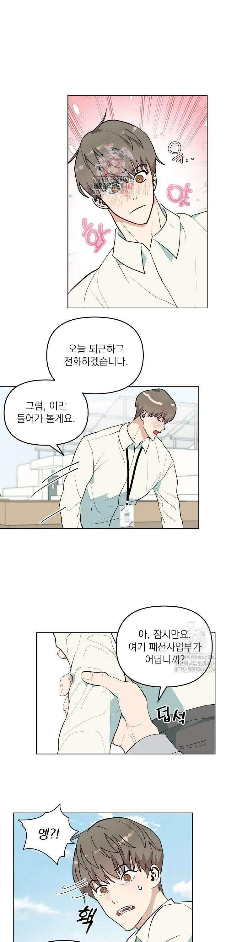 정의되지 않은 XX 4화 1