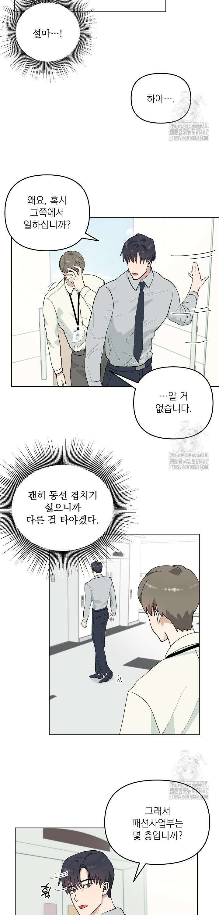 정의되지 않은 XX 4화 3