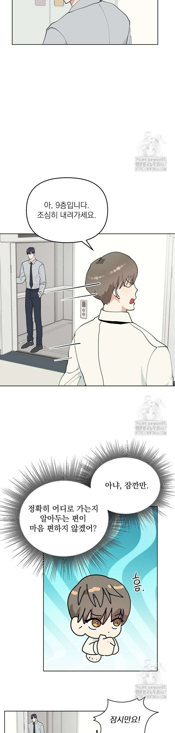 정의되지 않은 XX 4화 4