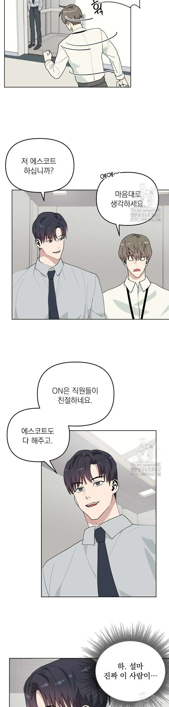 정의되지 않은 XX 4화 5