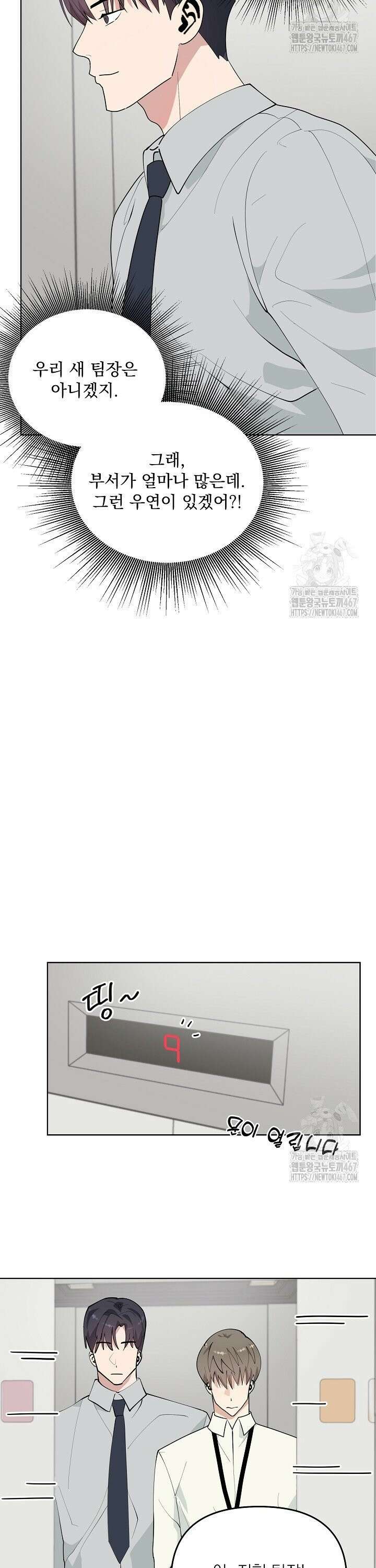 정의되지 않은 XX 4화 6