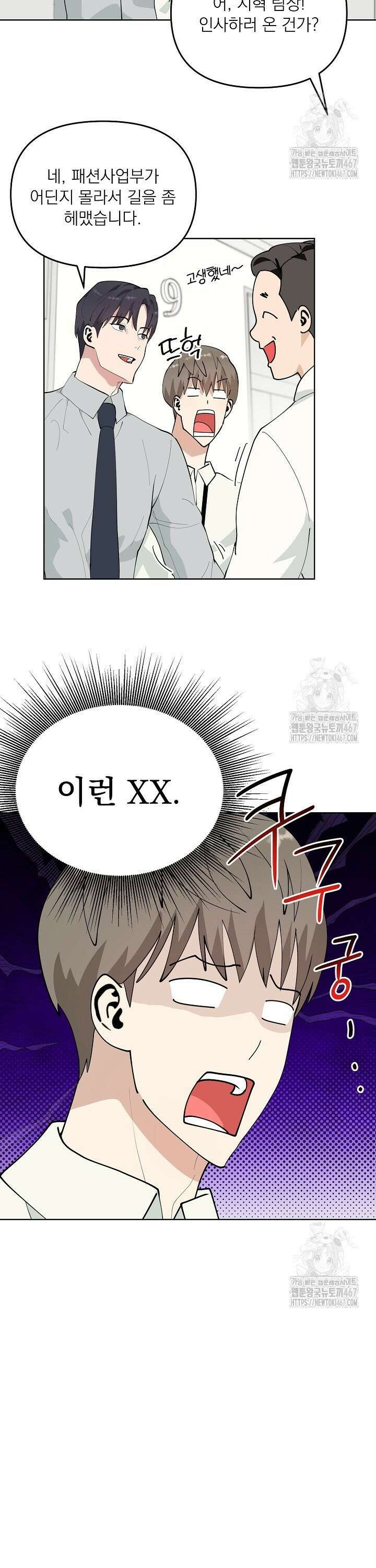 정의되지 않은 XX 4화 7
