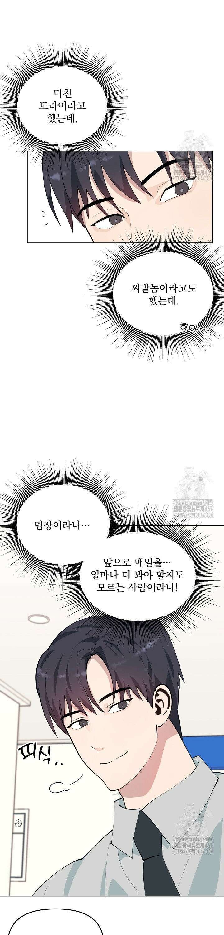 정의되지 않은 XX 4화 8