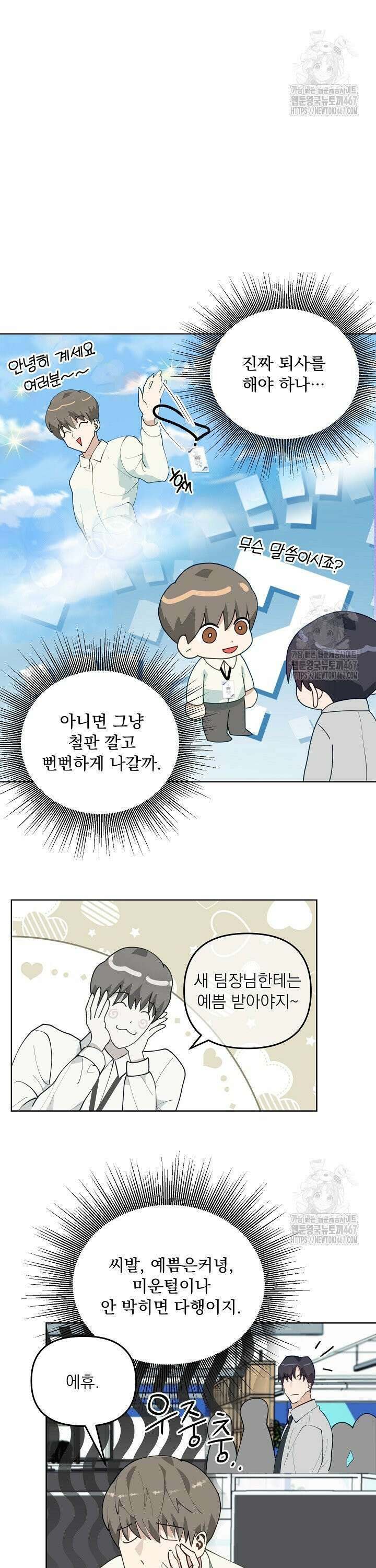 정의되지 않은 XX 4화 11