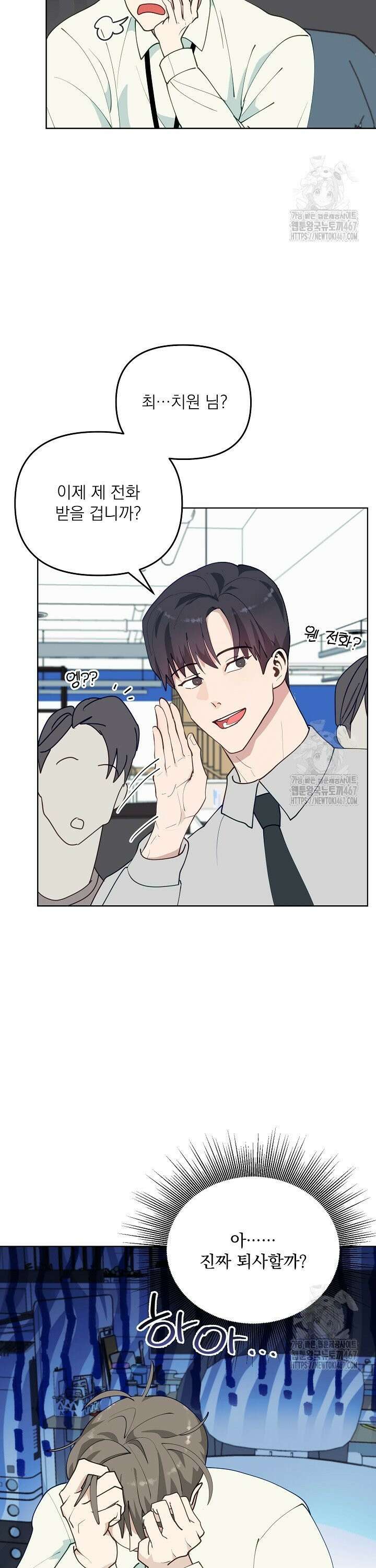 정의되지 않은 XX 4화 12