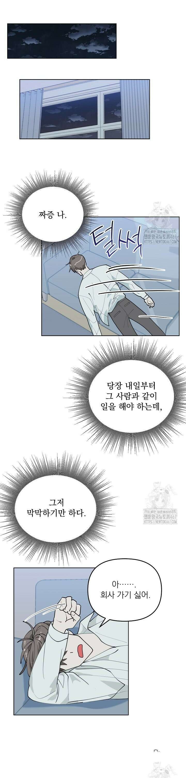 정의되지 않은 XX 4화 14