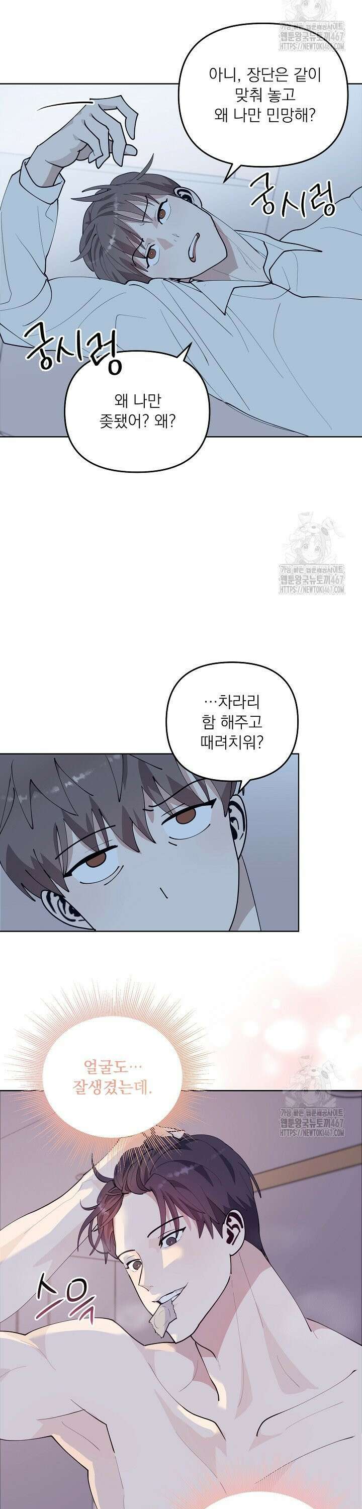 정의되지 않은 XX 4화 15